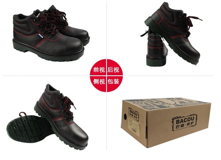 巴固（BACOU） BC6240478 电绝缘保暖安全鞋 (舒适、轻便、透气、防砸、防穿刺、防静电、6KV电绝缘)